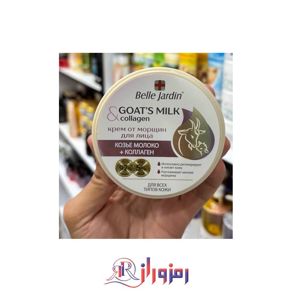 کرم مرطوب کننده بل جاردین شیر بز و کلاژن Belle Jardin حجم 200 میل